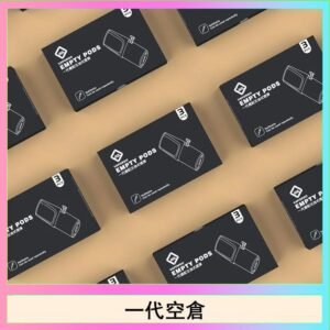 EMPTY空煙彈主機通用(通用悅刻RELX一代)