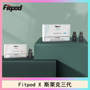 Fitpod X 斯萊克三代X-BOX四代煙彈空倉通用SLYEEK1234代