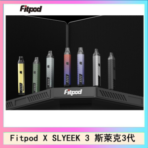 Fitpod X SLYEEK 3斯萊克三代注油小主機