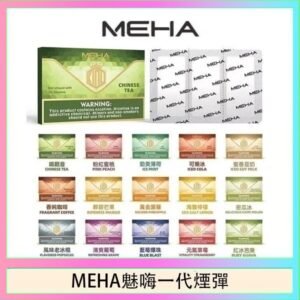 MEHA魅嗨一代通用煙彈陶瓷芯霧化技術3顆裝